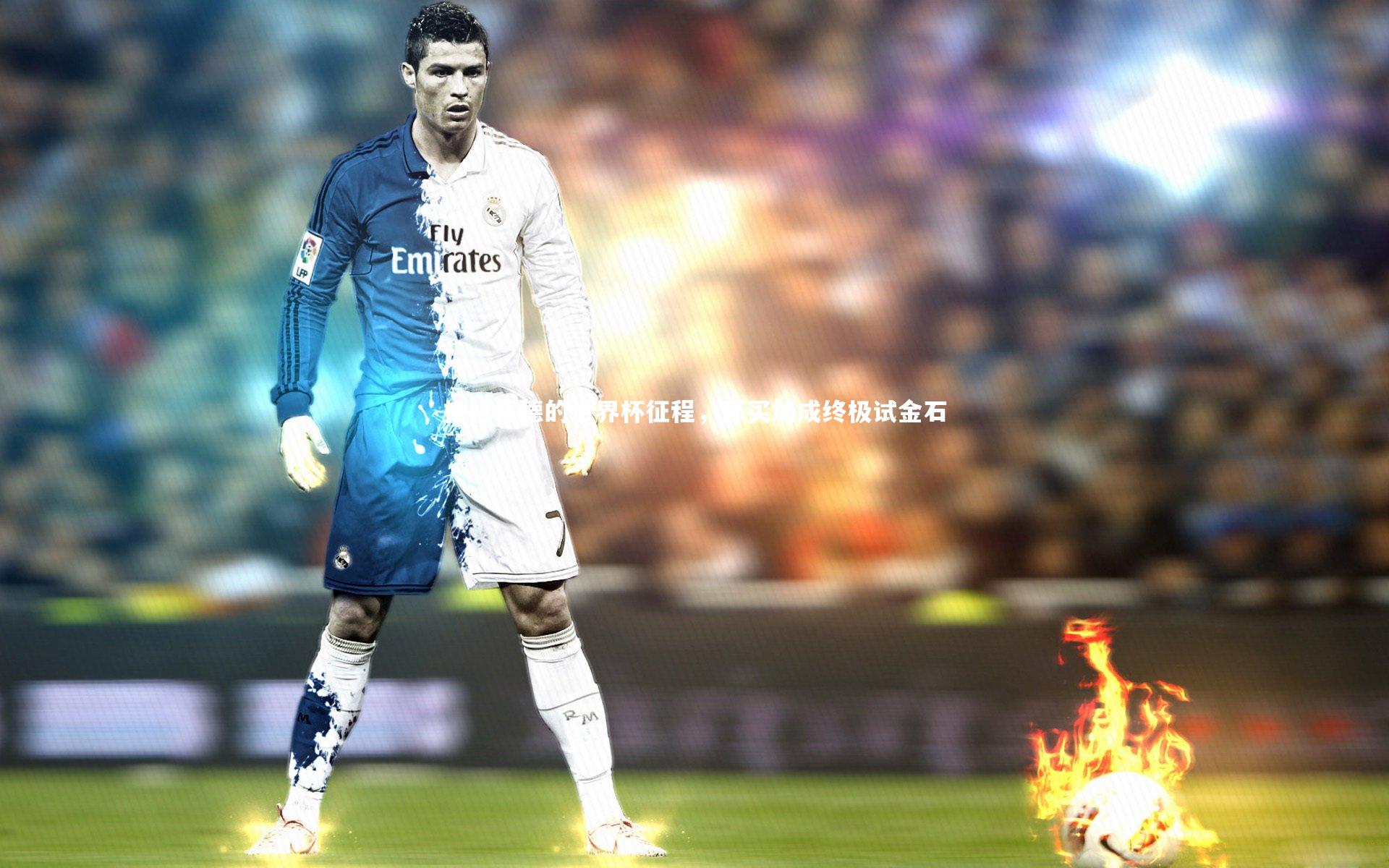 格林伍德的世界杯征程，牙买加成终极试金石